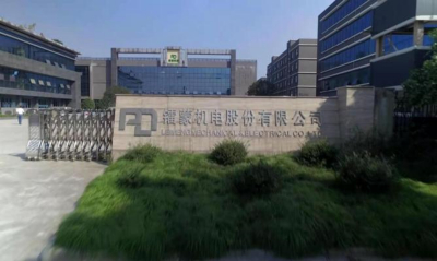 镭蒙机电股份有限公司办公楼装修项目