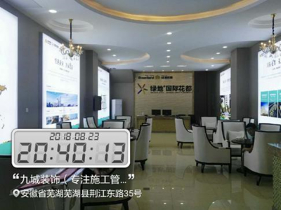 芜湖绿地置业室内装饰项目