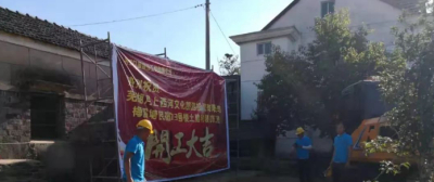 九城装饰“进军”民宿项目——梅溪塘民宿13号楼土建和装饰工程开工大吉